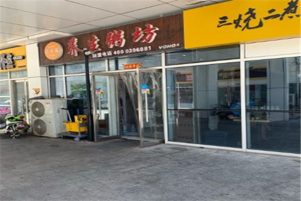 吉米盒养生粥坊